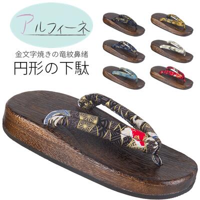 THOM WILLS 桐下駄 メンズ　男下駄　浴衣用 　茶　25-28cm対応 ヒール4cm　円形　金文字焼き　竜紋鼻緒　花火 祭り 盂蘭盆会 お盆 下駄 茶台 浴衣 ゆかた 下駄 げた 桐 　下駄 痛くない 大きいサイズ 歩きやすい 幅広 オシャレ 夏