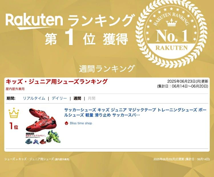 サッカーシューズ キッズ ジュニア マジックテープ トレーニングシューズ ボールシ...