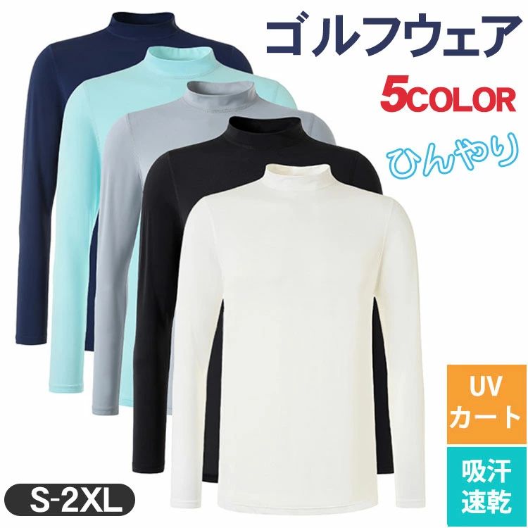 內衣 - 【新色追加】UVカット ゴルフシャツ メンズ 長袖 インナーシャツ ストレッチ ひんやり 接触冷感 夏 日焼け対策 ゴルフウェア 吸汗 速乾 スポーツウェア カラフル 無地 S-2XL 大きいサイズ 紫外線対策 アウトド