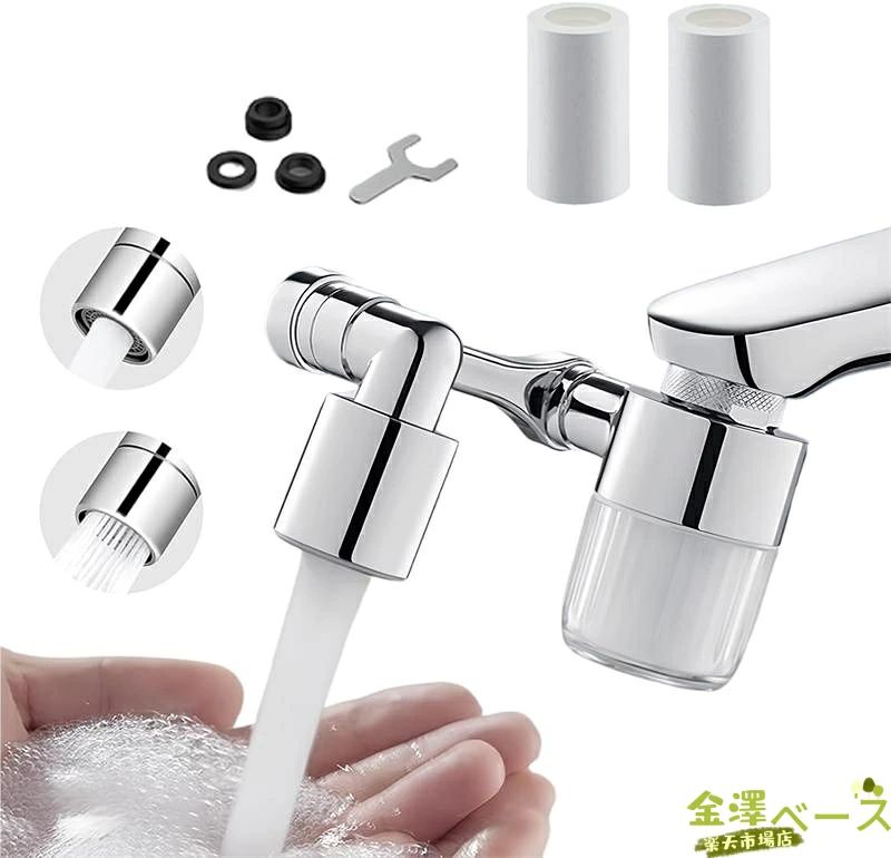 1080 先端交換 ノズル 首振り 泡沫器 スパウト 延長 水栓 節水ノズル 22mm 先端 【業界新開発・浄水蛇口】水道 蛇口用浄水フィルター