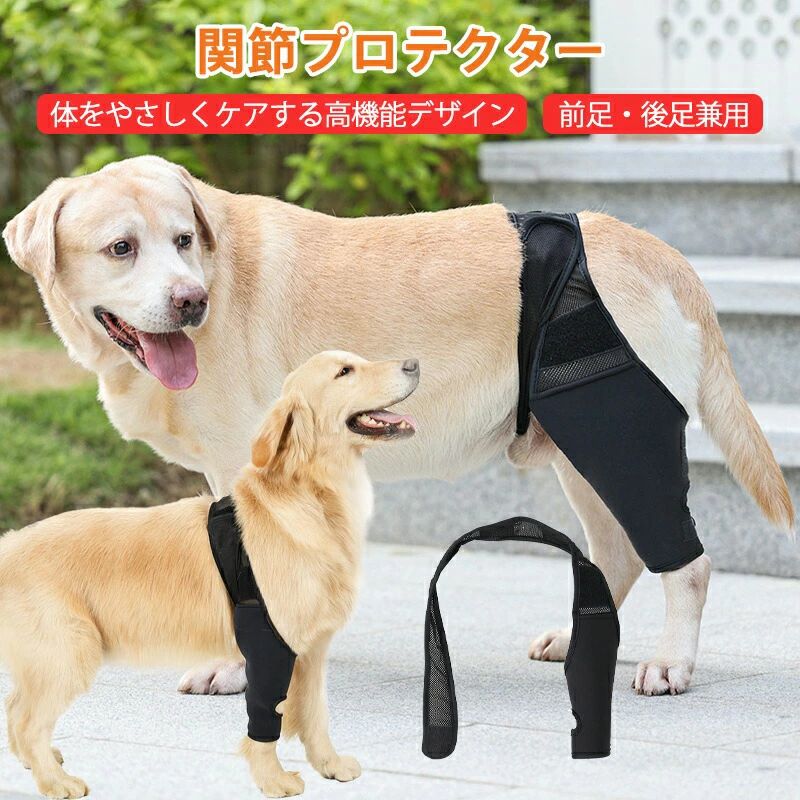 腕 犬 固定 ペット用ケア用品 中型犬 老犬介護 前足後足左右兼用 サポーター ペア 床ずれ 在宅ケア 術後ウェア 肘当て 肘 犬用 老齢犬 関節プロテクター 猫 傷舐め防止 膝 リハビリ 犬骨折治療 包帯 シニア 介護用品 小型犬 老犬 大型犬