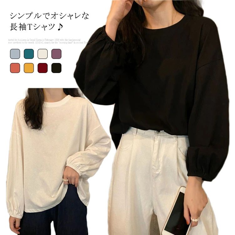 T-Shirts - Tシャツ 長袖 レディース tシャツ トップス カットソー 長袖tシャツ プルーオーバー ドロップショルダースリーブ ゆったり 体型カバー シンプル 無地 カジュアル オシャレ 春秋 秋新作 送料無料