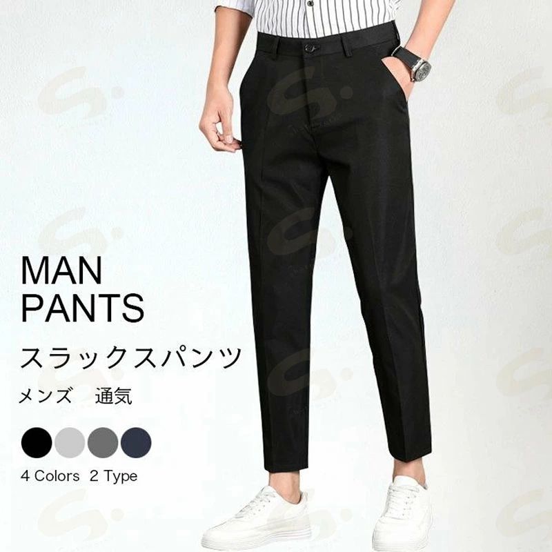 秋 夏 美脚 通勤 細身 ノータック スリム ロングパンツ イージーケア サラサラ 清...