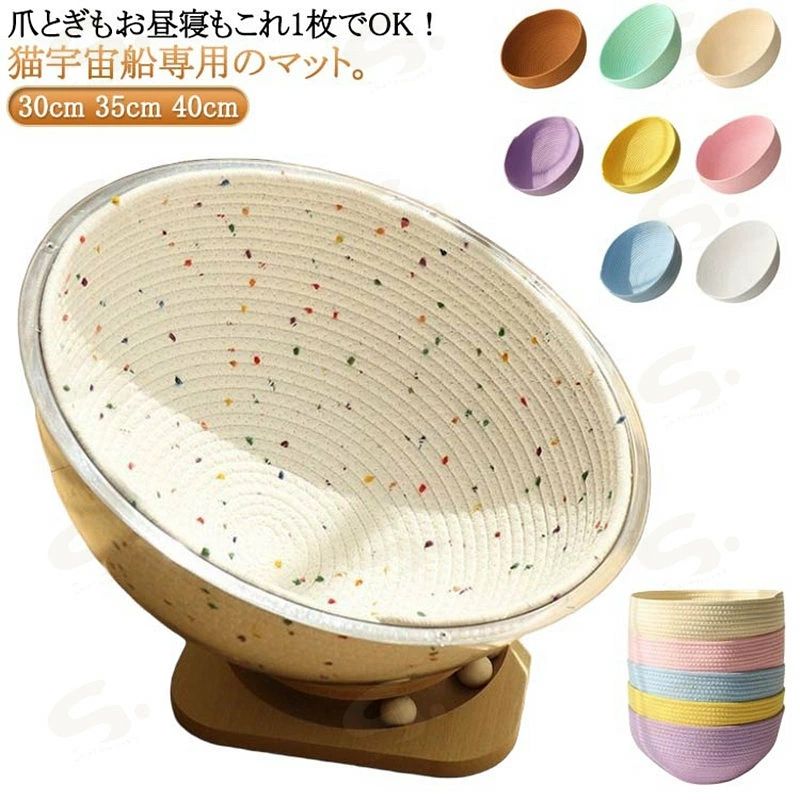 アイボリー グリーン ドット柄 寝具 耐久性 爪磨き ねこ 40cm 丸型 爪とぎベッド ...