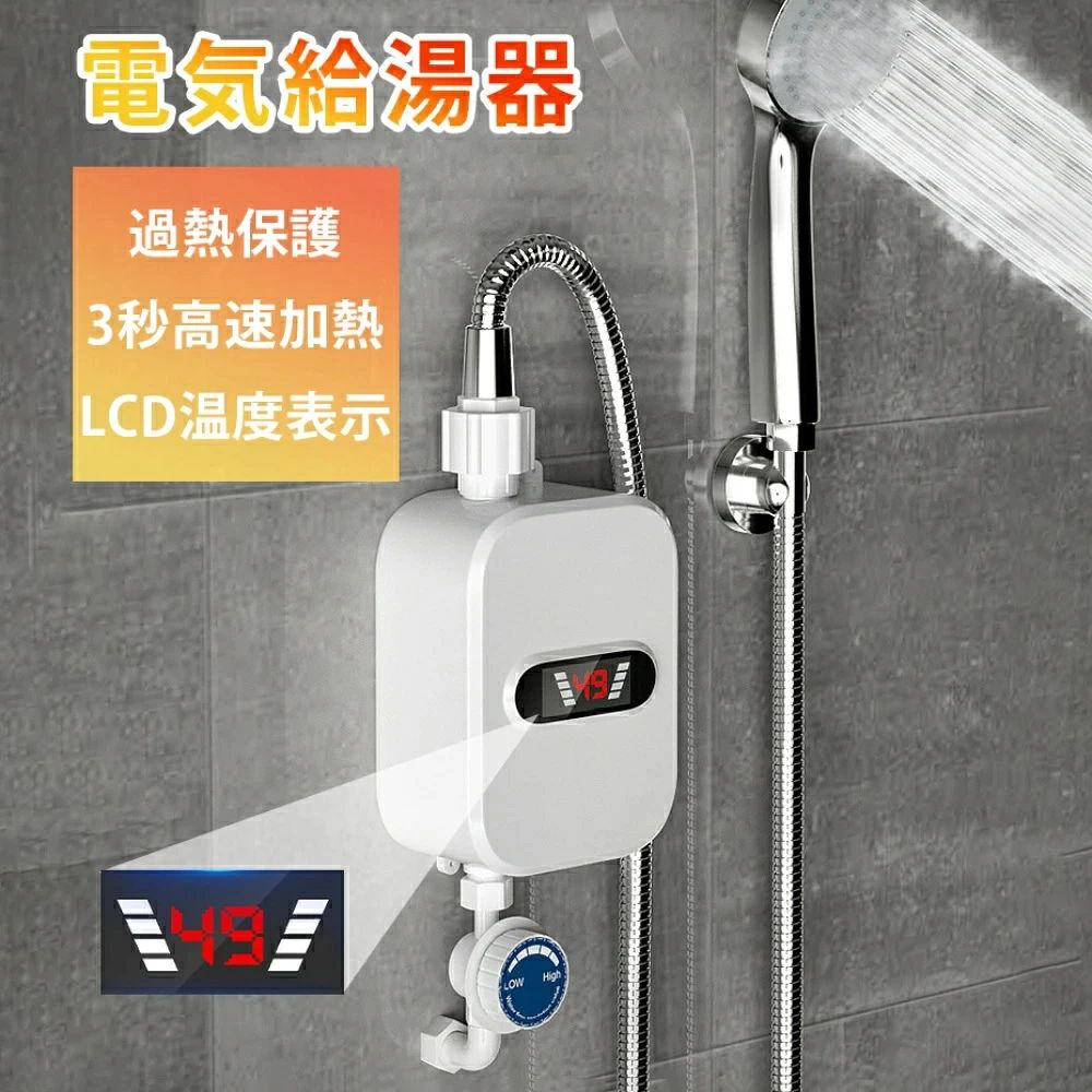 浴室 キッチン 皿洗い用 LCDディスプレイ 110V 3500W 3秒急速加熱 小型湯沸器 ガス...
