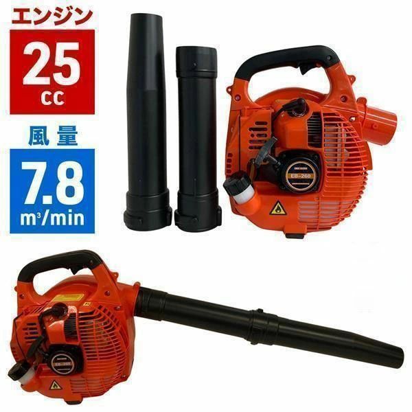 本体 掃除 吹き飛ばし 枯れ葉 落ち葉 小型 ハンディ 送風機 エンジンブロアー エンジンブロワー ブロア ブロアー ブロワ エンジン式 ブロワー