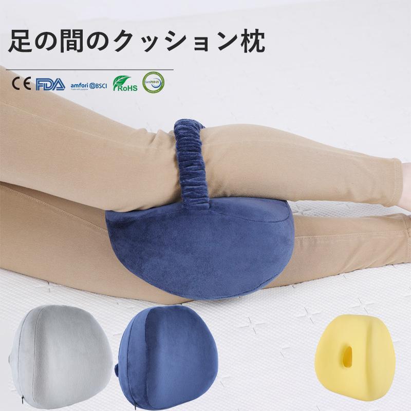 膝枕 足枕 低反発 足置き 横向き膝枕 圧力分散 疲れ解消 膝下枕 メモリーフォーム ...