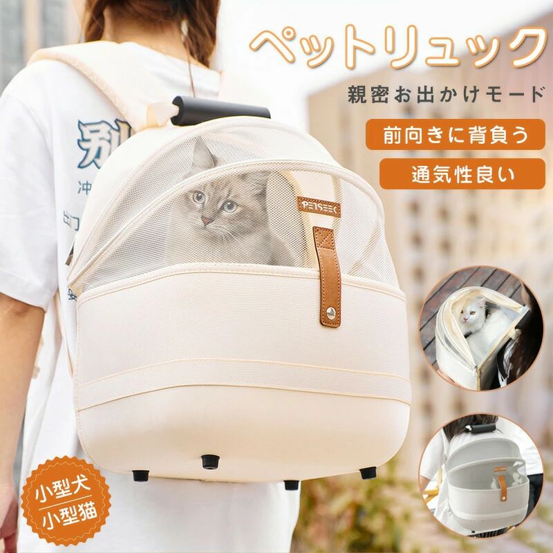 リュック キャリーバッグ ペット 小型猫 通気性 犬 災害避難用 軽い リュック 旅行 小型犬 ドライブ 拡張可能 33*40*25 バッグ 猫 ペットバッグ リュック ペット ペット ウサギ 通院 キャリー ペットハウス 軽量