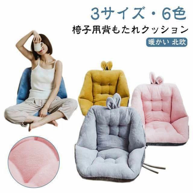 Fabrics - 腰すっぽりクッション お尻が痛くならない オフィス クッション 背もたれクッション チェアクッション 背もたれクッション あったか 座布団 背もたれ シートクッション かわいい 折りたたみ 椅子クッション 寒さ対策 ふわふわ 洗える 無地 シンプル 背もたれ 椅子
