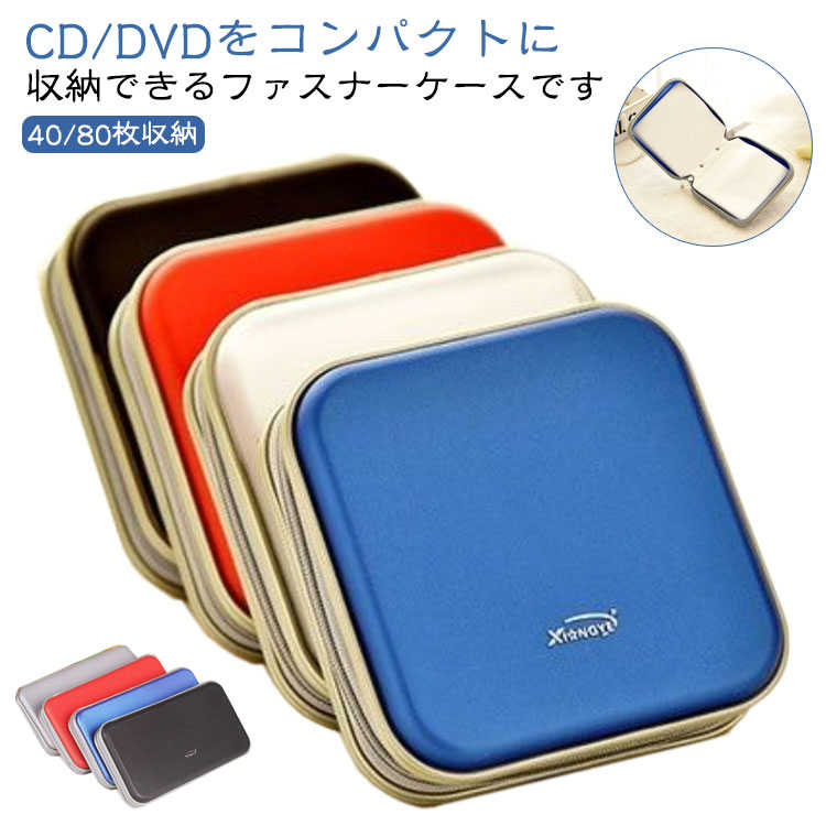 ディスクファイル 40枚収納 DVD メディアケース CDケース ディスクファイル 大容量 スリム キャリングケース 収納ケース セミハードケース CD DVDケース BD ファイル型 ディスクケース ファスナーケース ファスナー付 持ち運び