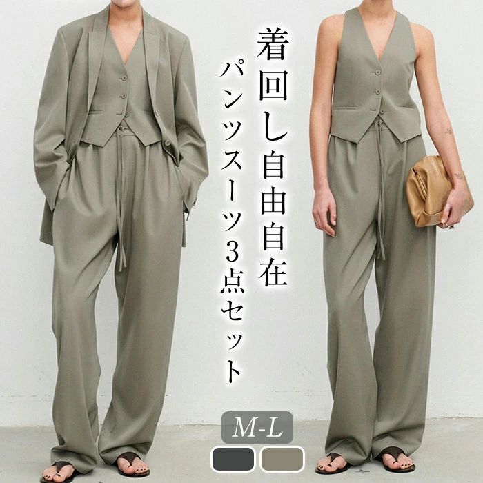 パンツスーツ スーツ レディース 3点セット ママスーツ フォーマルスーツ ビジネススーツ セットアップ ジャケット ワイドパンツ ジレ お洒落 かっこいい エレガント 冠婚葬祭 演奏会 卒業式 入学式 入園式 フォーマル