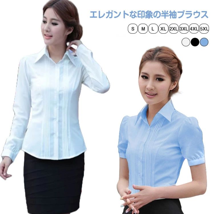 送料無料 ビジネス 通勤 ブルー ブラック ワイシャツ トップス 大きいサイズ 可愛い 仕事用 夏 春 シンプル 無地 おしゃれ OL 大人女性 半袖シャツ 半袖ブラウス ビジネス シャツ ユニフォーム オフィス 制服 企業 事務服 レディース ブラウス 半袖 lifepartner-00-10105083 Life Partner パッケージ画像