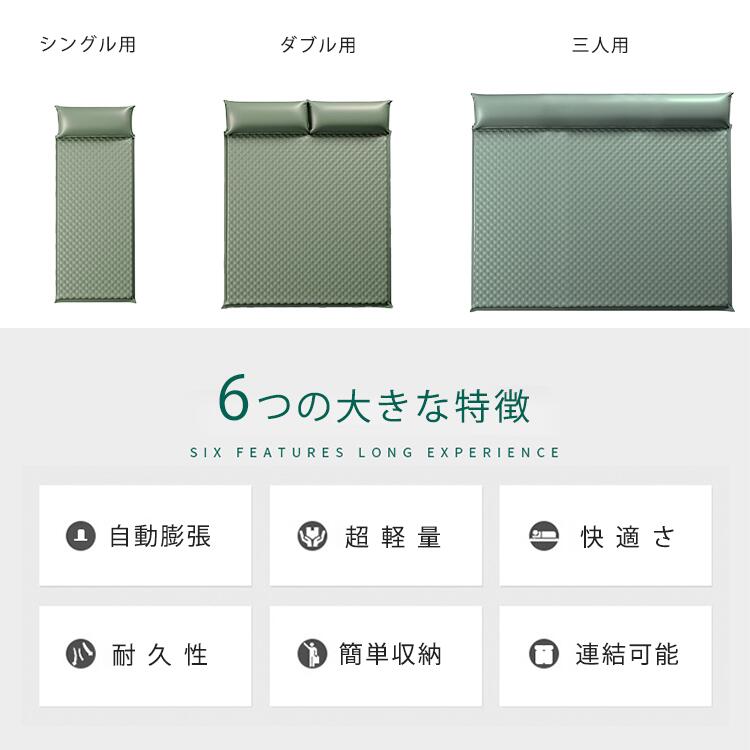 キャンピングマット マットレス 寝袋 収納袋付き 自動膨張式 枕付き 連結可能 エア...