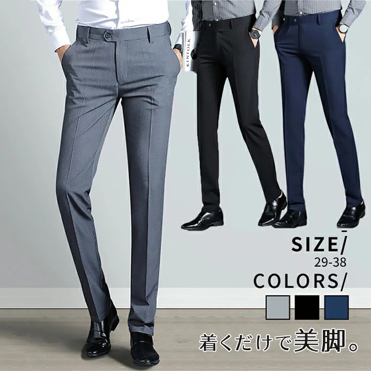 スラックス スリム メンズ ズボン ボトムス サラサラ ビジネス ストレッチ パンツ 洗える 細身 美脚 大きいサイズ おしゃれ ブラック ネイビー グレー 日常 通勤 ビジネス ビジカジ 無地 水洗い クールビズ ノータック 春 夏 秋 プレゼント 彼氏 父の日
