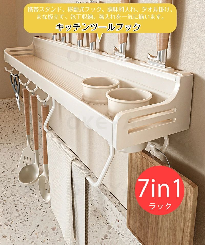 キッチンツールフック 壁掛け式 強力粘着固定キッチンラック 防水 50cm バスルーム...