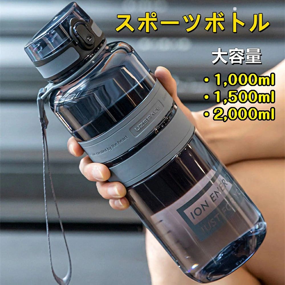キッズ ボトル 運動会 遠足 送料込み スポーツボトル ダイレクトボトル 直飲 水筒 保冷専用 直飲み 2リットル 2L 2000ml 1500ml ボトル1000ml 男女兼用 耐久性 BPAフリー 大容量ボトル スポーツボトル 送料無料