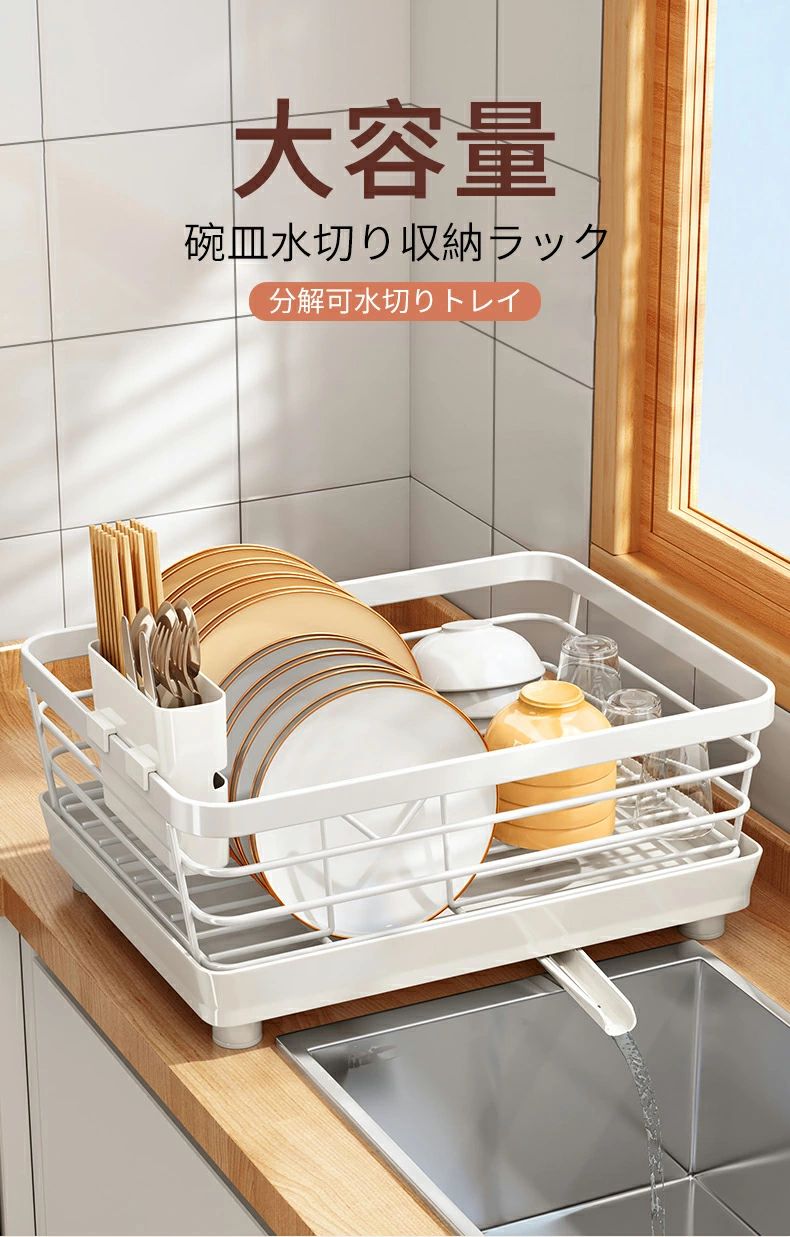 カーボンスチールの食器ラック 水切りラック 食器収納 収納ケース台所食器収納ボッ...