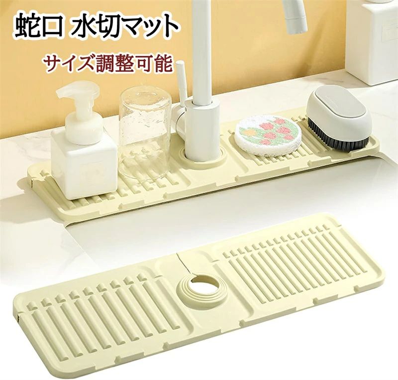 蛇口水切りマット シリコーン 1個 斜面排水 キッチン バスルーム 洗面台 防水パッド 蛇口マット 蛇口用スプラッ 速乾 防カビ 乾