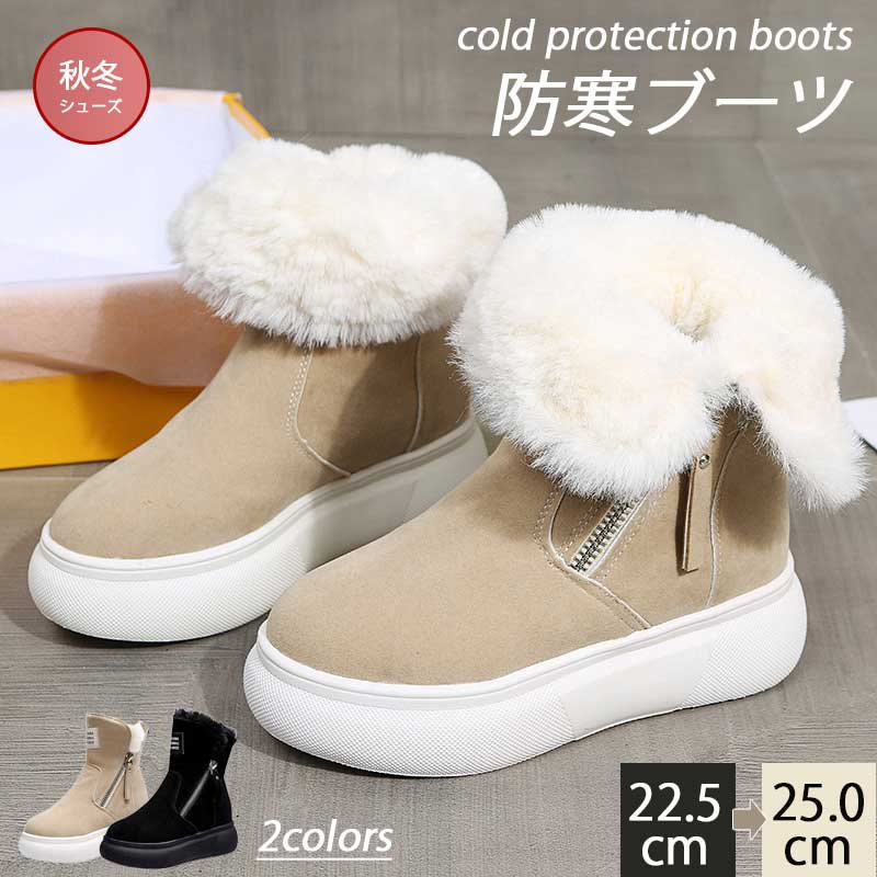 防寒 ブーツ レディース 裏起毛 秋冬 ブーツ サイドジップ ショートブーツ カジュアル シューズ 外反母趾 厚底ブーツ 幅広 婦人靴 レディース 女性 身長アップ 冬 シューズ 耐摩耗 コンフォート 履きやすい 通勤 通学 クリスマスプレゼント