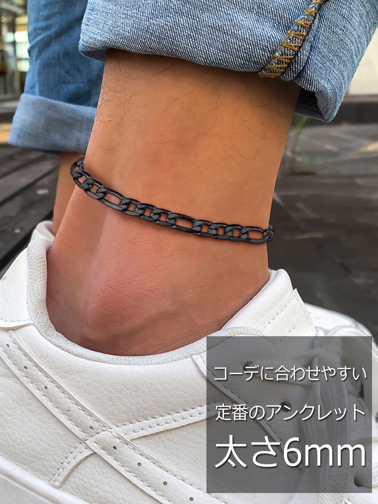 アクセサリー レディース フィガロチェーン 幅6mm 22cm+5cm つけっぱなし ブラック 黒 ステンレス メンズ アンクレット lifepartner-00-10113576 Life Partner サンプル画像2