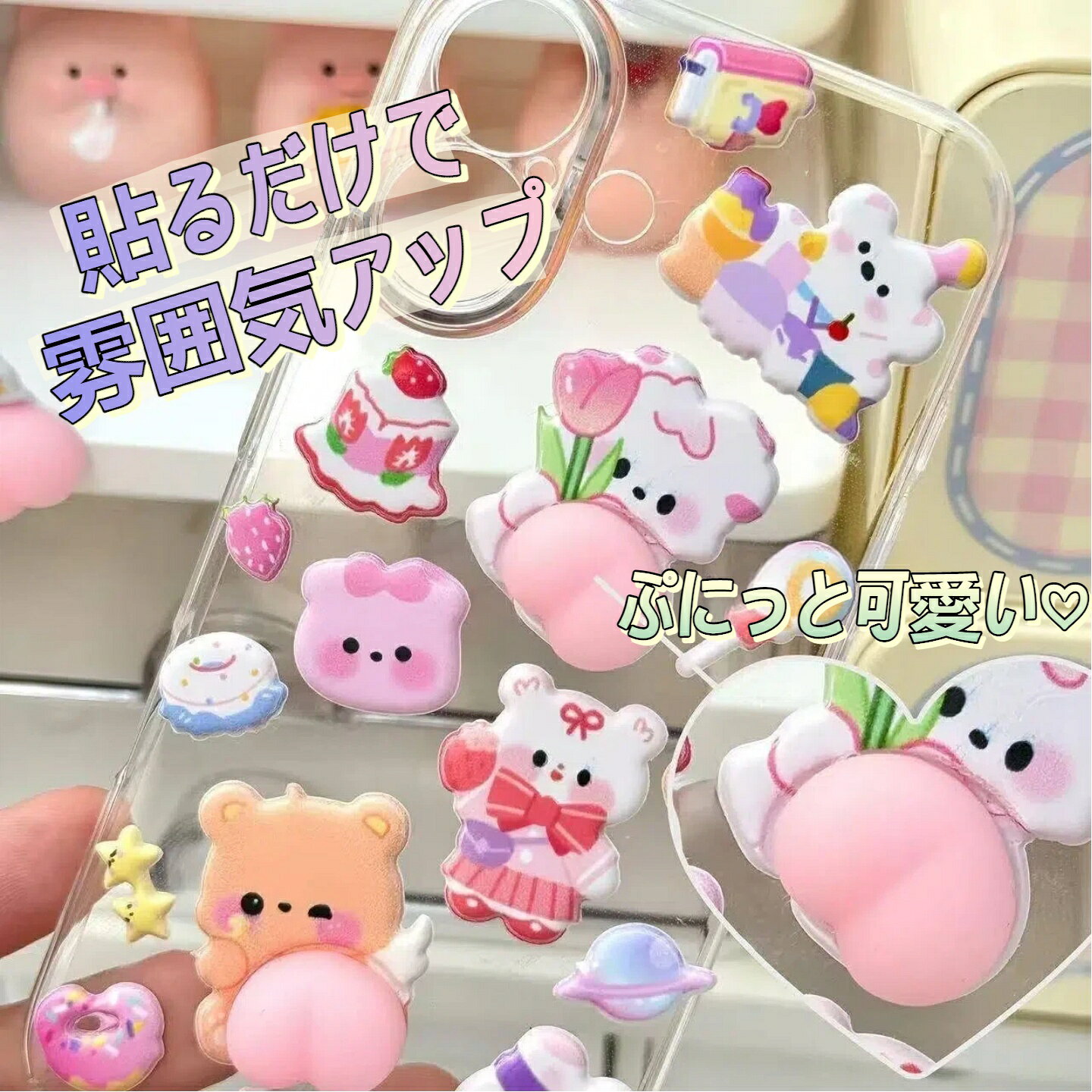(ANIALX4枚)【4枚入りセット】ぷにぷにおしりシール かわいい 3D立体ステッカー うさぎ くま 動物 キャラクター 癒し ストレス解消 文房具 手帳 ノート デコレーション DIY アルバム スマホケース ギフト プレゼント lifepassion-10000015 ライフパッション サンプル画像2