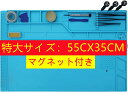 S180 (特大サイズ55cmX35cm) 超便利 作業マット 断熱ワーキングマット 500℃耐熱 無臭無毒 マグネット シリカゲルはんだマット 高温熱風に耐え...