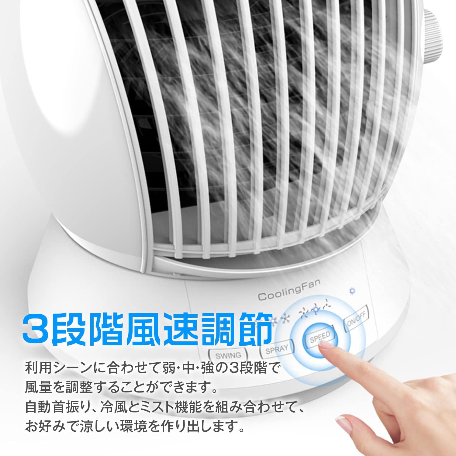 【一台4役】冷風機 冷風扇 卓上クーラー 強力 人気 送風 冷却 加湿 スプレー冷却 ...