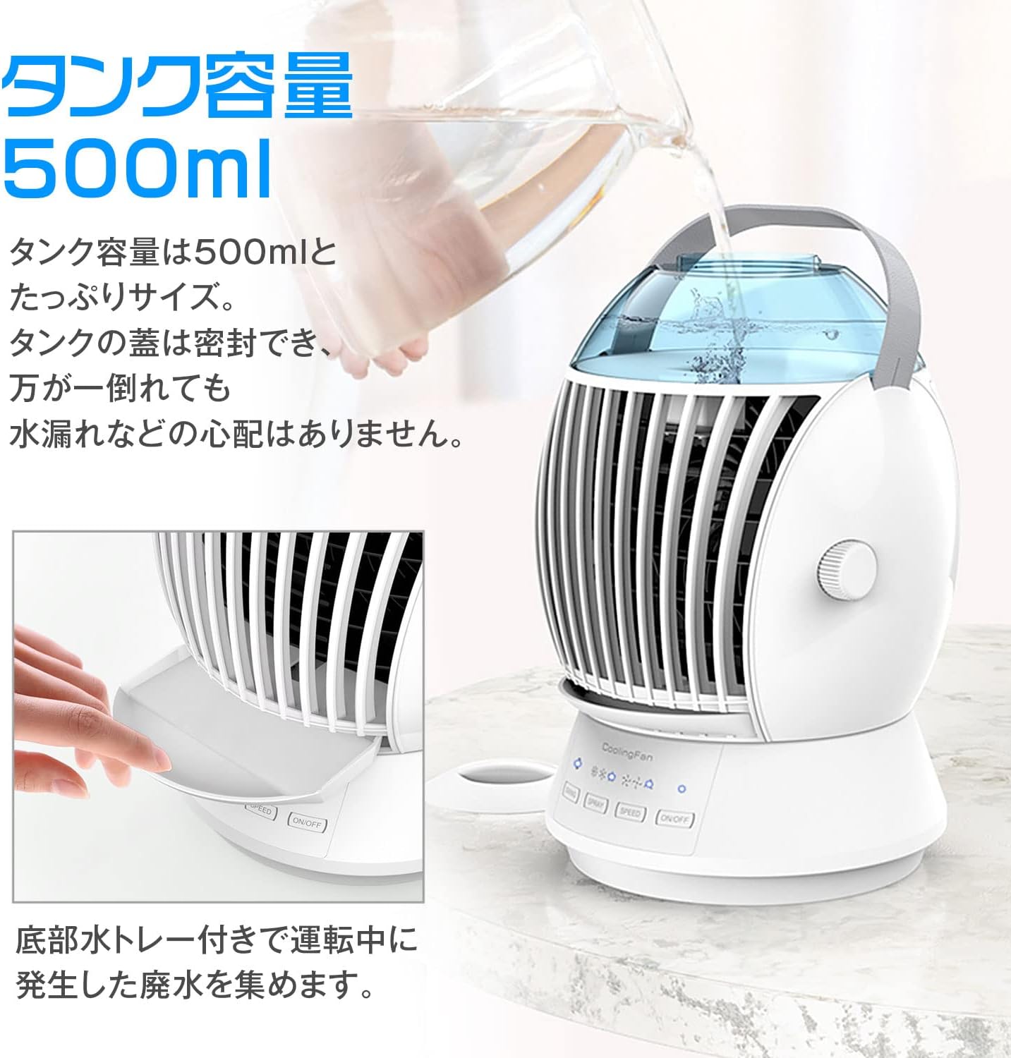 【一台4役】冷風機 冷風扇 卓上クーラー 強力 人気 送風 冷却 加湿 スプレー冷却 熱中症と暑さ対策 90°自動首振り 卓上扇風機 氷冷却 3段階風力調節 USB給電 スプレー用 空気浄化 乾燥防止 500 ml以上の大容量タンク 省エネ 軽量 日本語取扱説明書付き (ホワイト)