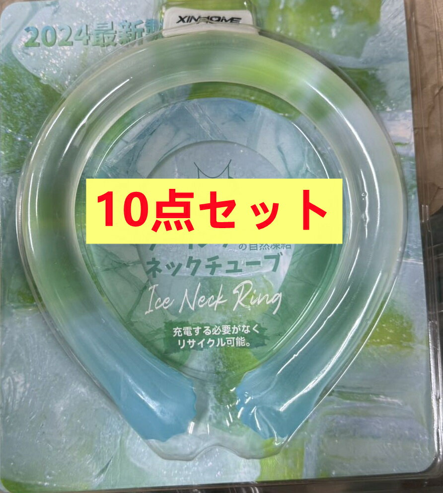 10点　ブルー　まとめ購入　買い得　【ネッククールリング-ネコの手デザイン】 28℃以下で冷却 ネックク..