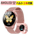 【ベルト2種類付属】Amoled高精細画面 通話機能付き スマートウォッチアンドロイド iphone対応 腕時計 メンズ:1.43インチ 大画面 Smart Watch IP67防塵防水 メッセージ通知 100種類運動モード 活動量計 歩数計 250mAh長持ちバッテリ 音声アシスタント