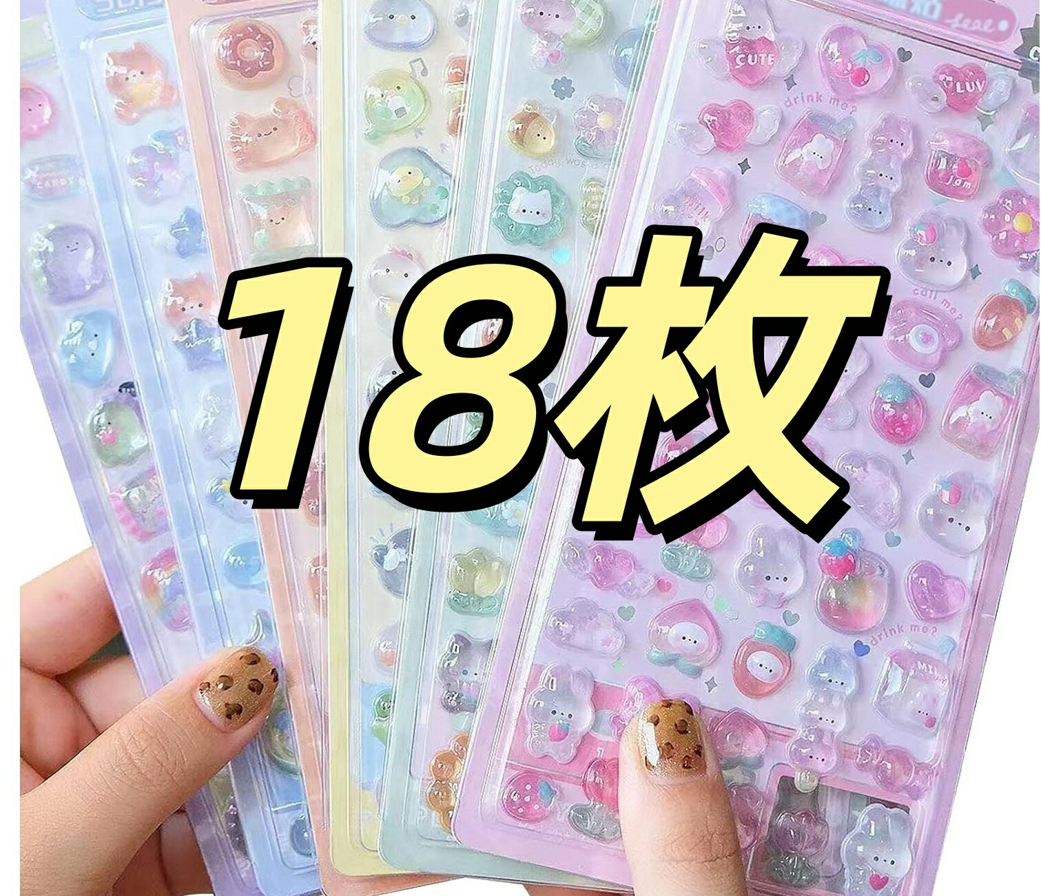 (18枚入り6種類3セット)ぷっくり ボンボンドロップ風 3D立体シール ドロップ クリスタルジェルシール ジェルステッカー シール 可愛い 立体 キラキラ 文房具 手帳 ぷくぷく装飾用 手作りノートパソコン 日記の文房具ステッカー 装飾アイテム 飾り付けに最適のサムネイル