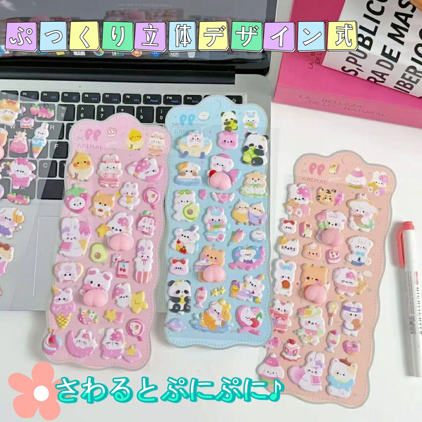 【4枚入りセット】ぷにぷに おしり シール かわいい 3D立体ステッカー うさぎ くま 動物 キャラクター 癒し ストレス解消 文房具 手帳 ノート デコレーション DIY アルバム スマホケース ギフト プレゼント (ANIALX4枚) lifepassion2024-10000721 次世代製作所 サンプル画像3