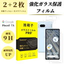 対応 Google Pixel 7A ガラスフィルム + レンズフィルム 指紋認証対応 【2+2枚セット-国産旭硝子素材】対応 Google pixel7a 5...