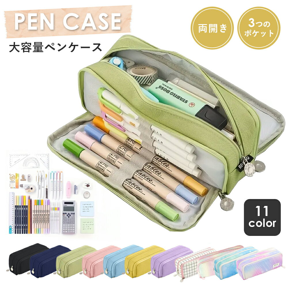 【SS限定 半額！！】ペンケース 筆箱 大容量 シンプル 中学生 ぺんけーす おしゃれ 高校生 筆箱 帆布 筆入れ 小物収納 筆箱 おしゃれ ふでばこ ペン袋 ツールペンケース ポーチ 中 小 学生 高校生 大学生 男の子 女の子 子供 社会人用のサムネイル