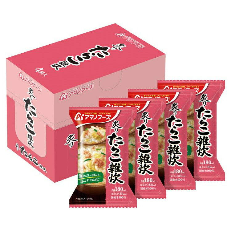 【アマノフーズ 炙り たらこ雑炊 4袋入】アサヒグループ食品 国産米 たらこ 炙り あぶり レトルト 食品 介護食 雑炊