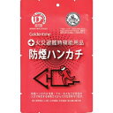 火災避難時補助商品【防煙ハンカチ】火災 家事 災害 防煙 ハンカチ 煙 有毒ガス 震災 地震 防災 防災グッズ 安全 安心 携帯 携帯型 南海トラフ