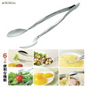 【スプーン箸2】 斉藤工業 スプーン お箸 介護 福祉 カトラリー 食器 リハビリ 食事 補助 介助 サポート 箸 自助具 介護施設 病院 ユニバーサル 業務用...