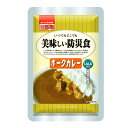 【 美味しい防災食 ポークカレー 50袋入】アルファフーズ 非常食 5年保存 災害 備蓄 食料 セット 防災グッズ 防災セット 震災 国産 手軽 負担軽減 ごはん 時短 レトルト 味噌汁 カレー おかず グッズ ご飯 米 主食 キャンプ 登山 海外旅行 南海トラフ地震 防災 台風 地震
