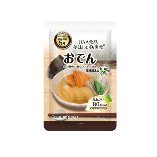 【 美味しい防災食 おでん 50袋入】アルファフーズ 非常食 5年保存 災害 備蓄 食料 セット 防災グッズ 防災セット 震災 国産 手軽 負担軽減 ごはん 時短 レトルト 味噌汁 みそ汁 惣菜 おかず グッズ ご飯 米 主食 キャンプ 登山 海外旅行 南海トラフ地震 防災 台風 地震 【 美味しい防災食 おでん 50袋入】アルファフーズ 非常食 5年保存 災害 備蓄 食料 セット 防災グッズ 防災セット 震災 国産 手軽 負担軽減 ごはん 時短 レトルト 味噌汁 みそ汁 惣菜 おかず グッズ ご飯 米 主食 キャンプ 登山 海外旅行 南海トラフ地震 防災 台風 地震