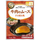 【 UAA 美味しいやわらか食 牛肉のムースすき焼き風 50袋入】アルファフーズ 介護食 非常食 5年保存 災害 備蓄 食料 セット 防災グッズ 防災セット 震災 国産 手軽 負担軽減 ごはん 時短 レトルト 肉 和食 惣菜 おかず ご飯 米 主食 南海トラフ地震 防災 台風 地震
