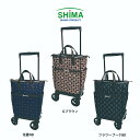 【 メロディ トートグレイス 】ショッピングカー トートバッグ 買い物 バッグ 四輪 4輪 横押し ショッピングカート かわいい おしゃれ 軽量 軽い 大容量 高さ調節 カート お買い物カート ブラウン ネイビー ブラック 島製作所