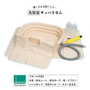 【 オカモト 洗髪器 サッパリさん 】 寝たまま 洗髪 介護 福祉 コンパクト 洗髪機器 施設 病院 介助 ヘルパー お風呂 シャワー 寝たきり 安心 頭 髪