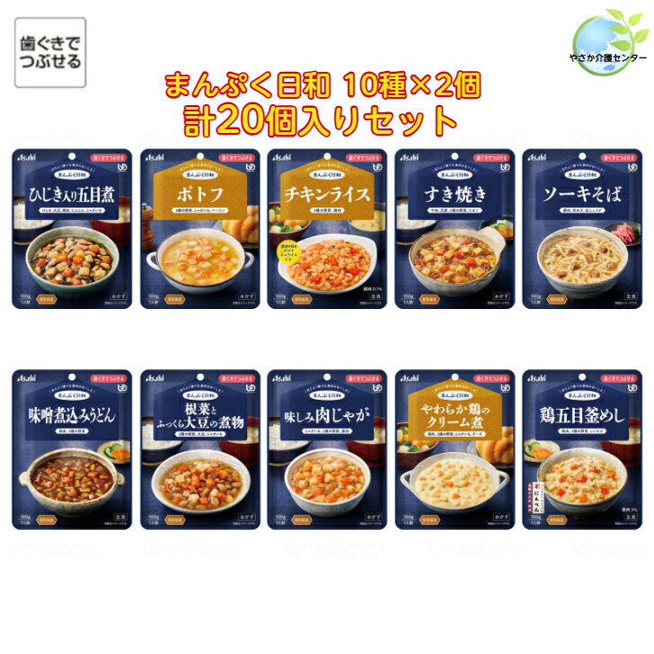 【セット】キューピー やさしい献立　いろいろ試したい方のためのセット　区分2 歯ぐきでつぶせる 10種セット　介護食介護食 食品