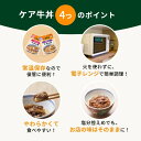 電子レンジで1分！【吉野家 やわらか牛丼の具 】カロリー75kcal 低カロリー歯ぐきでつぶせる レトルト 牛丼 吉野家 電子レンジ 湯煎 湯せん 3