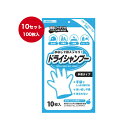 【シャンプー手袋 フルーティフローラルの香り 10袋セット100枚入り(1袋10枚入り) 】本田洋行 防災 災害 防災グッズ 非常用 災害用 防災セット 防災用...