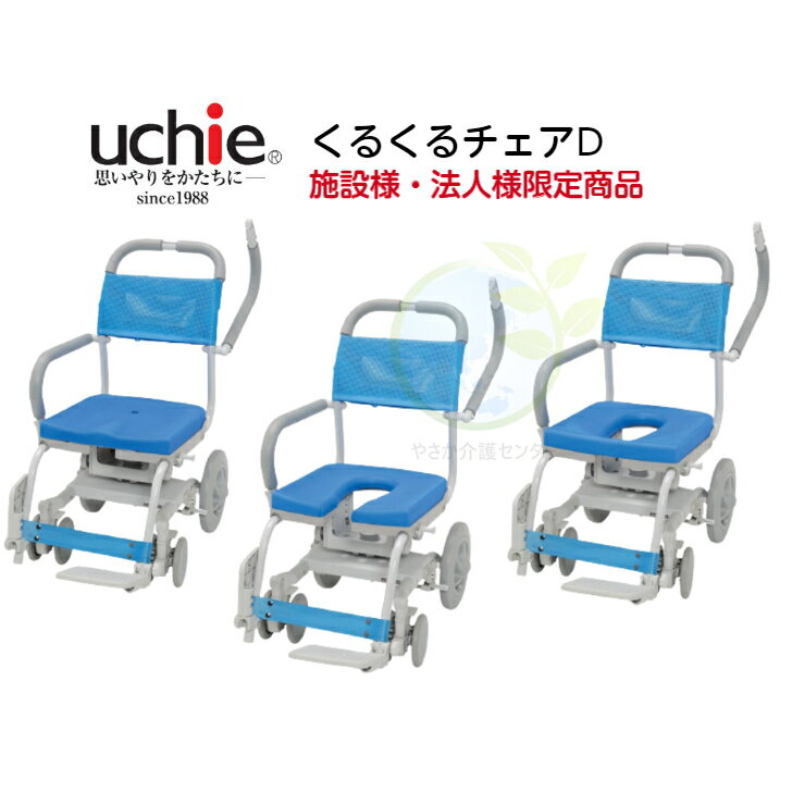 楽天市場】ウチエ シャワー キャリーの通販 楽天市場】ウチエ シャワー キャリーの通販
