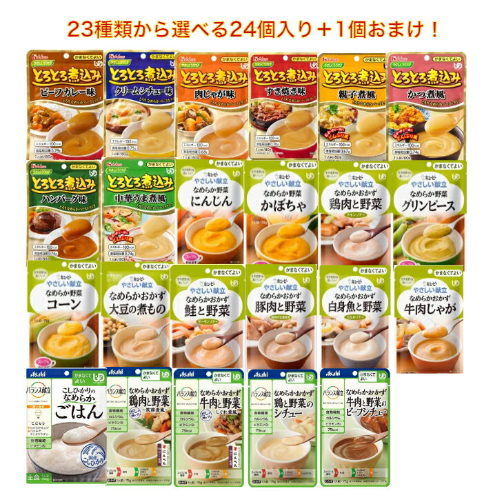 【介護食】冷凍 マルハニチロ やさしいおかず朝のムース食セットC 14食入り 区分3 舌でつぶせる 当日発送 冷凍弁当 冷凍食品 ムース食 ミキサー食 刻み食 ペースト食 惣菜 送料無料