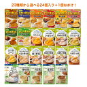 介護食 介護食品 詰合せ 詰め合わせ 介護 福祉 レトルト ユニバーサルデザインフード 手軽 負担軽減 簡単 おかず ごはん やわらかい 在宅介護 洋食 和風 セット とろとろおかず