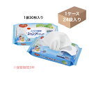 【ハビナース ふくだけ簡単 シャンプーナップ 1ケース24袋入り合計720枚(1袋30枚入)】ピジョン 介護用品 清拭 スキンケア 防災グッズ 水無し洗髪 (682300)