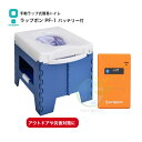 【手動ラップ式トイレ ラップポン PF-1】日本セイフティー 簡易トイレ 災害 防災 アウトドア 介護 熱圧着 防臭 水不要 清潔 BOS 簡単操作 コンパクト...